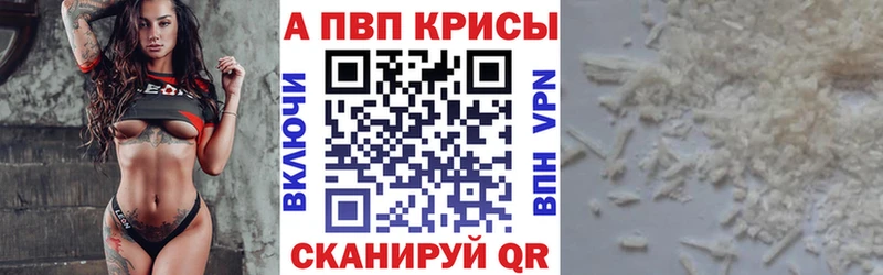 A PVP кристаллы  Купить  Красавино 