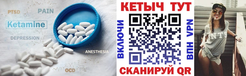 КЕТАМИН ketamine  Купить  Красавино 