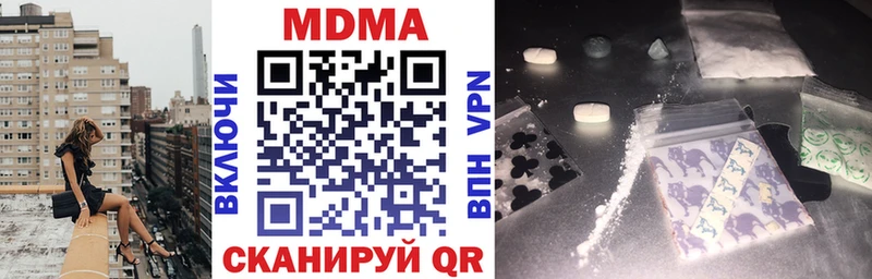 МДМА кристаллы  Купить закладки  Красавино 