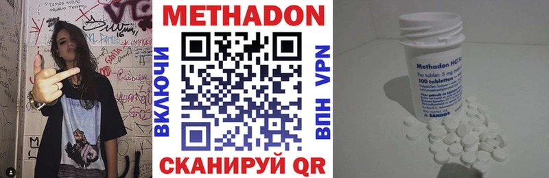Метадон мёд  Купить  Красавино 