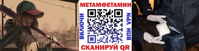 Купить  Красавино  Первитин мет 